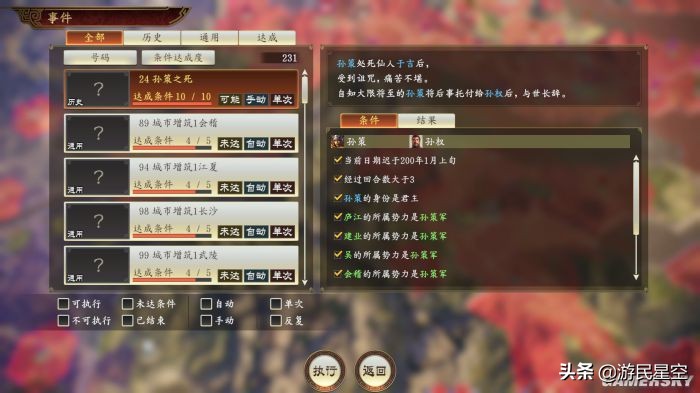 三国志战略版游民,三国志9-14评价