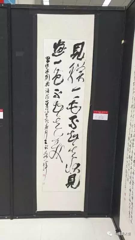 王永森字画,王永森书法