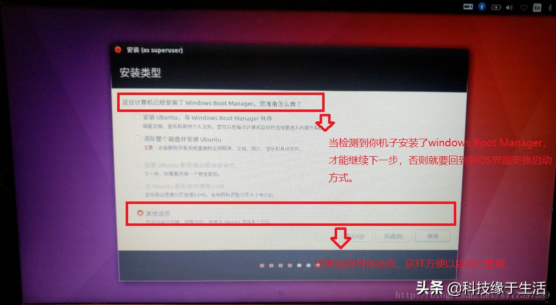 win10安装ubuntu启动菜单设置,win10安装ubuntu18.04