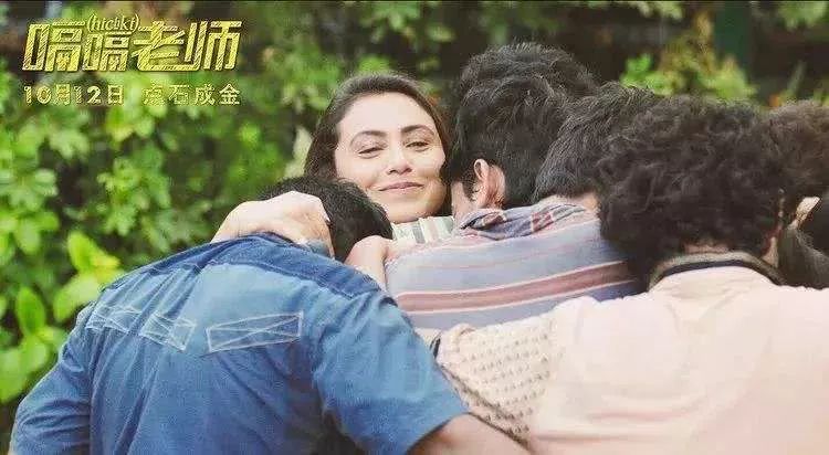 印度电影嗝嗝老师经典语录,印度电影嗝嗝老师是谁扮演的