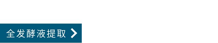 生物发酵液固液分离,发酵工程固液分离的方法有哪些