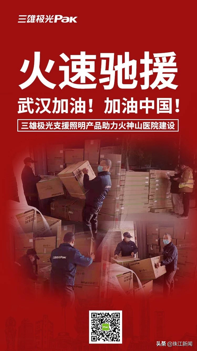 广州人才抗击疫情,人力资源抗击疫情