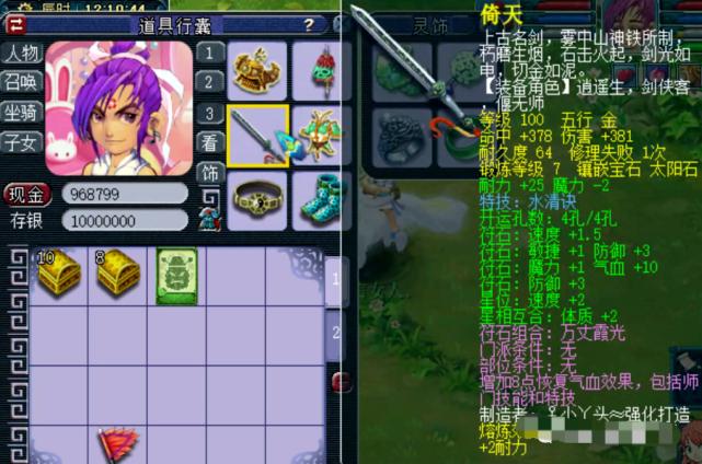 梦幻西游109一万块钱号,梦幻西游109普通任务装备多少钱