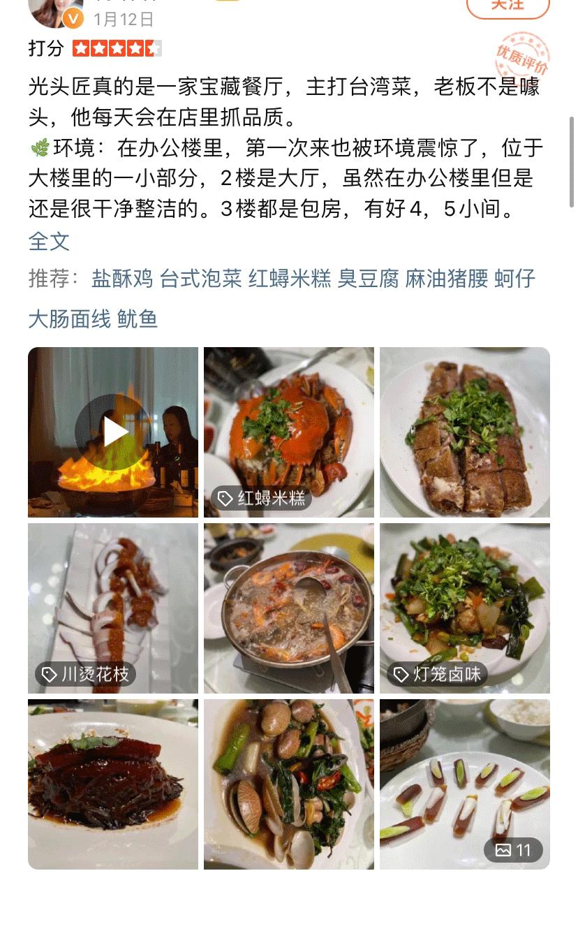 魔都好几家免费餐厅,魔都最难订韩国餐