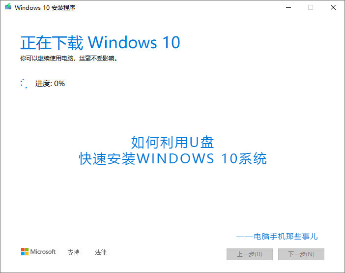 不用u盘如何用本地pe安装win10,惠普笔记本u盘安装win10系统步骤