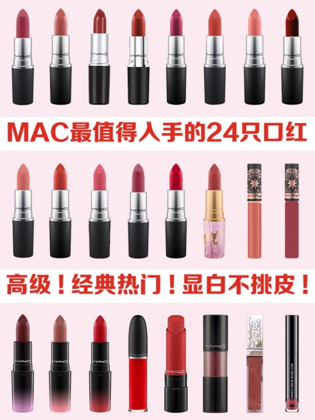 mac口红显白316306,mac值得入手的口红923