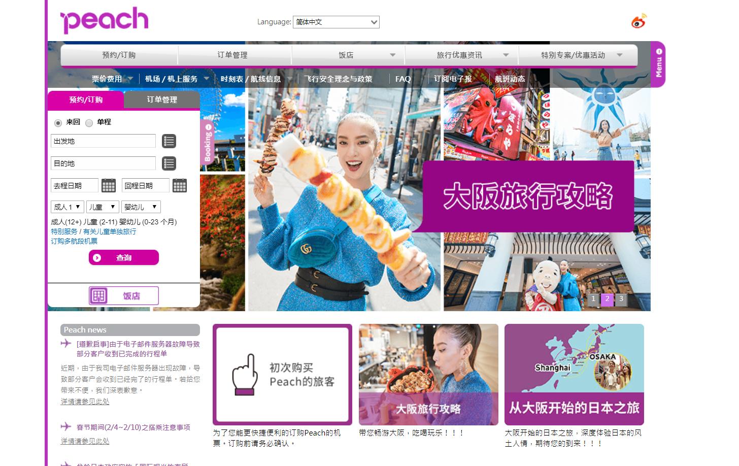 便宜靠谱机票,国际机票最便宜航空公司