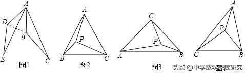 中考费马点最值问题,旋转费马点问题
