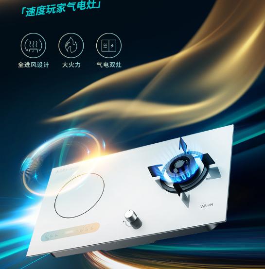 小户型也想要拥有满分厨房？华凌速度玩家烟灶可以安排上了