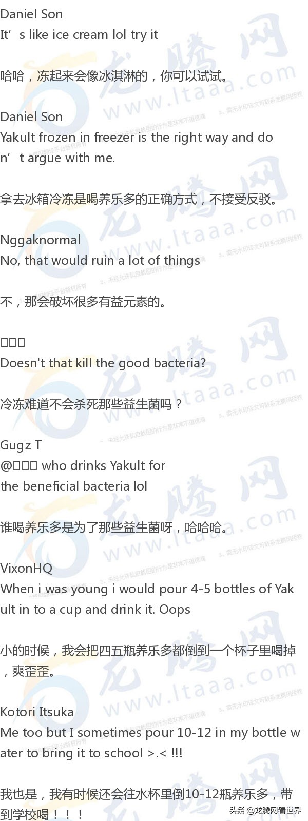 「龙腾网」养乐多的故事：一个靠益生菌征服全世界的日本保健饮料