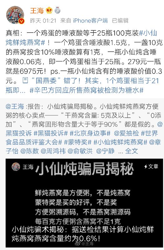 打假人王海辛巴,打假第一人王海经典战役