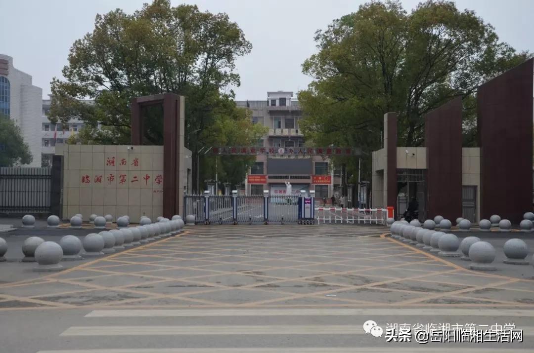 临湘高中提前招生,临湘二中体育生招生