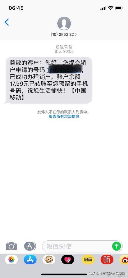 中国移动线上销户完整流程,中国移动销户官网