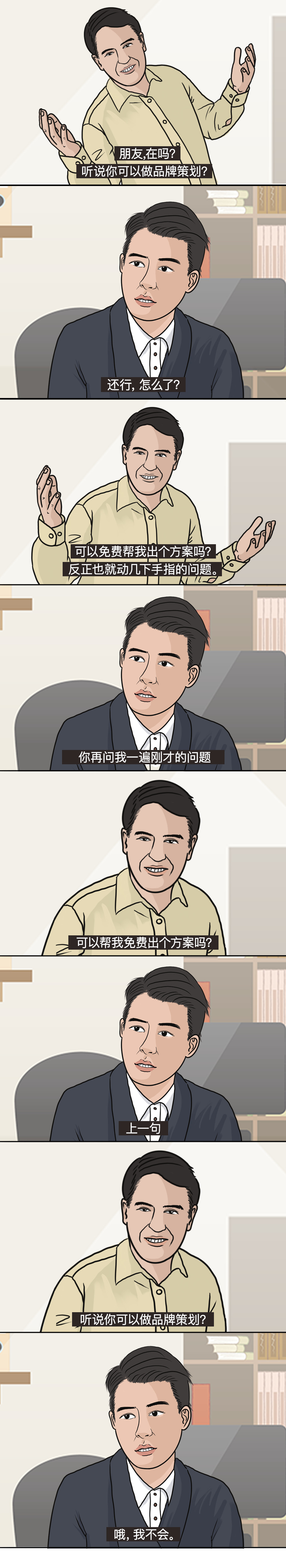 拒绝一时爽一直拒绝,阅乎