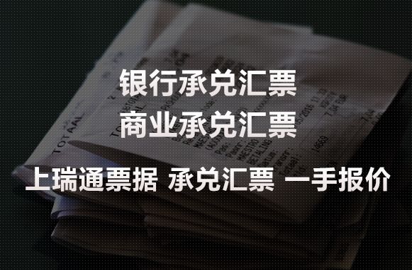 承兑汇票贴息违法吗,承兑贴息违法吗