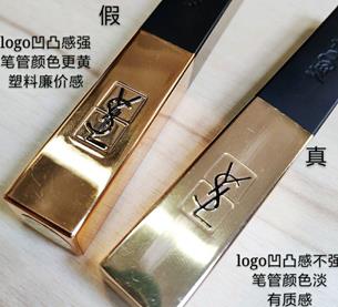 Ysl小金条怎样辨别真假,怎么辨别ysl小金条口红真假