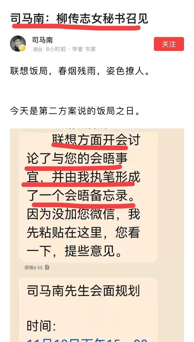 为何司马南只盯联想一家公司,司马南讲联想集团
