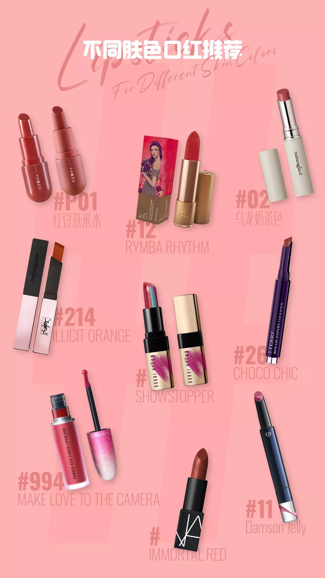 口红怎么选白皮的好用一点,韩系欧美口红都要怎么挑