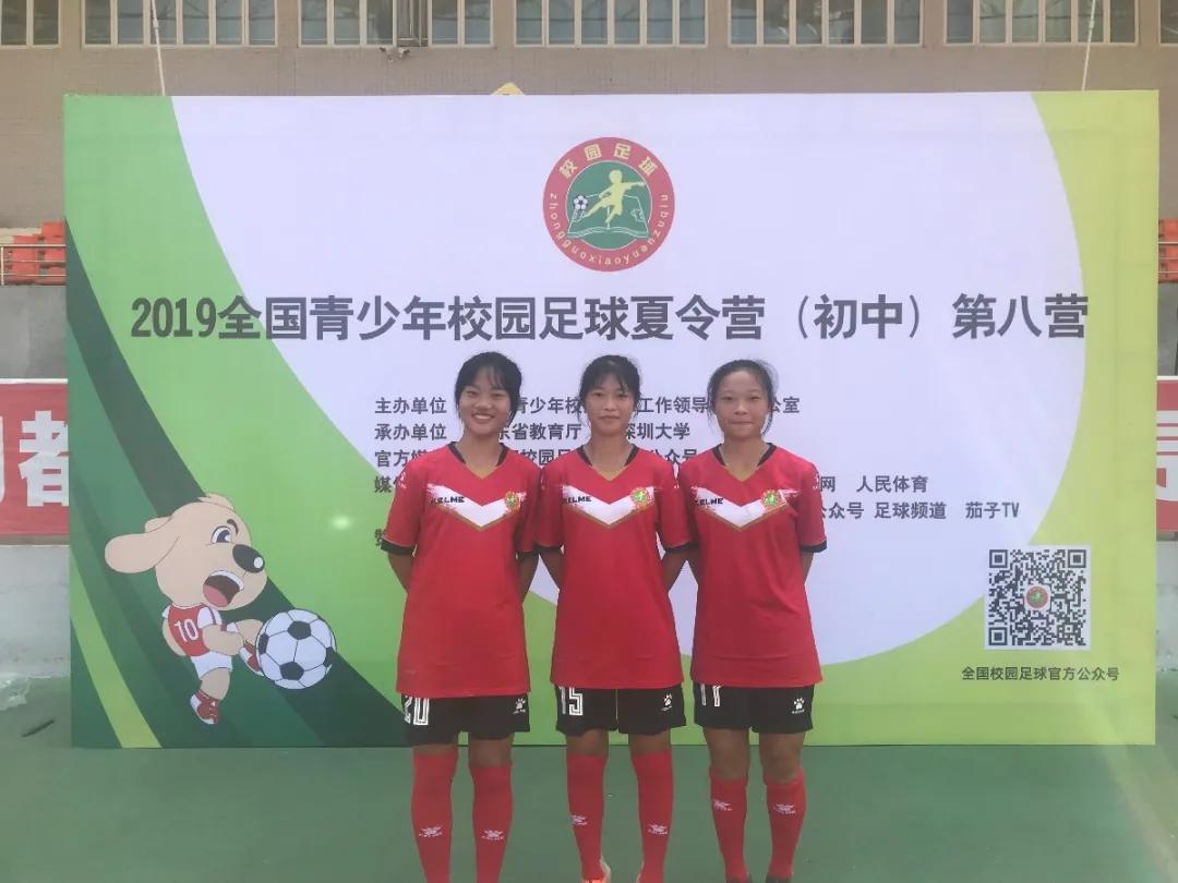 绿茵梦想青训,中国女足校园足球