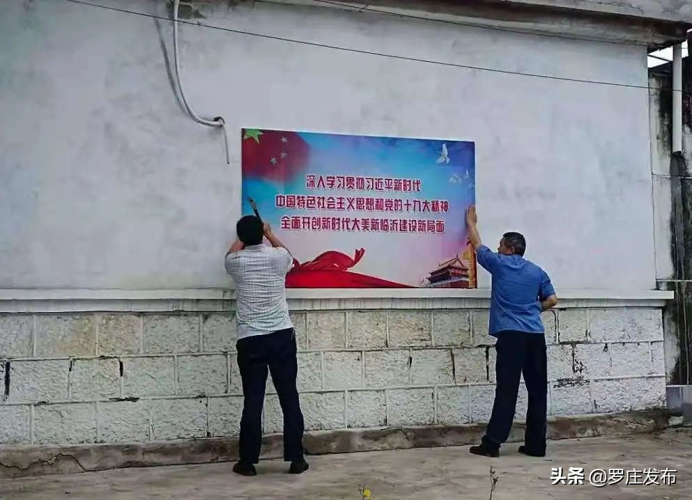 临沂罗庄新闻,罗庄新闻频道