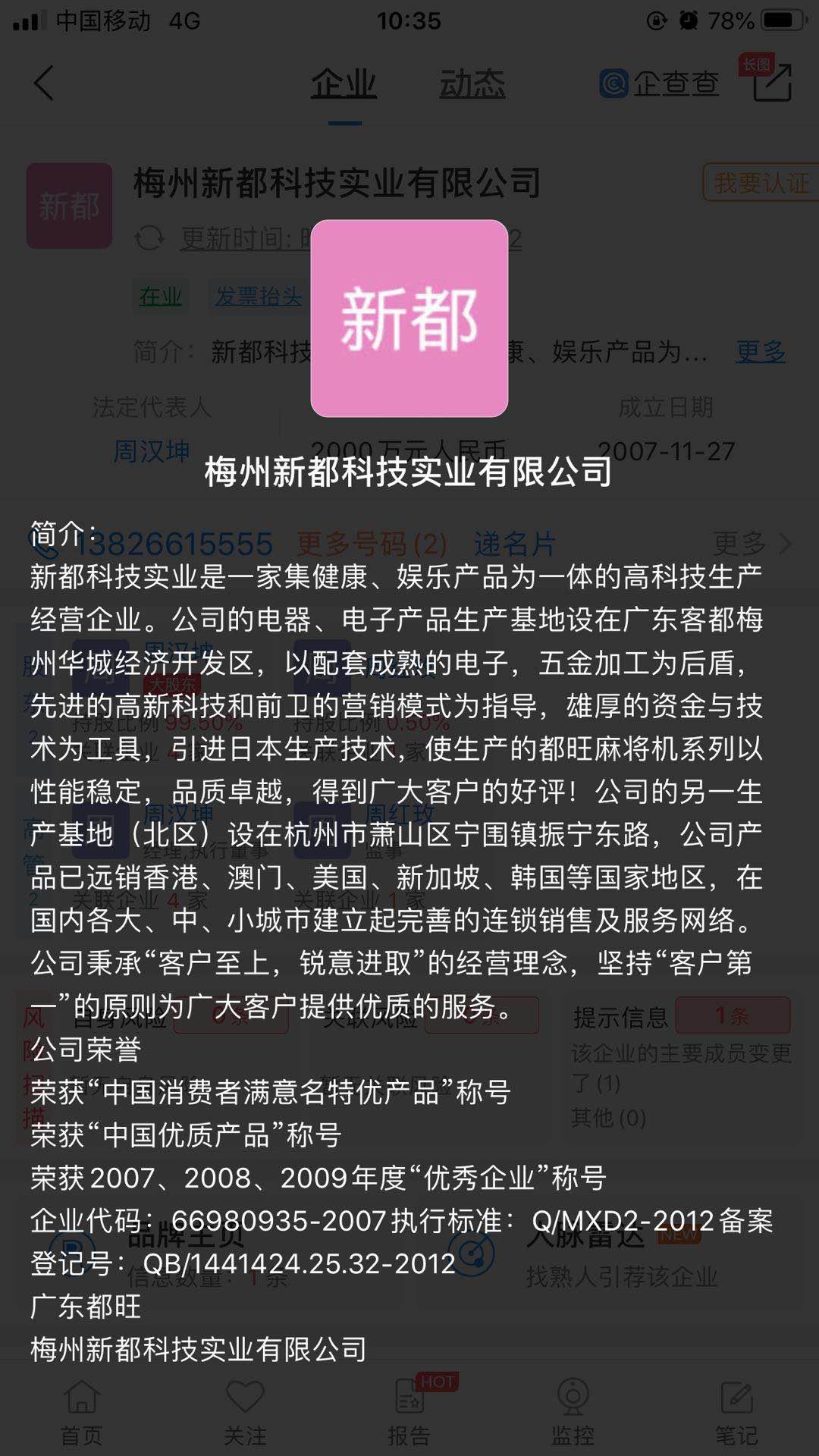 碰瓷互联网四巨头，这家抢注“阿京腾百”的公司是何来头？