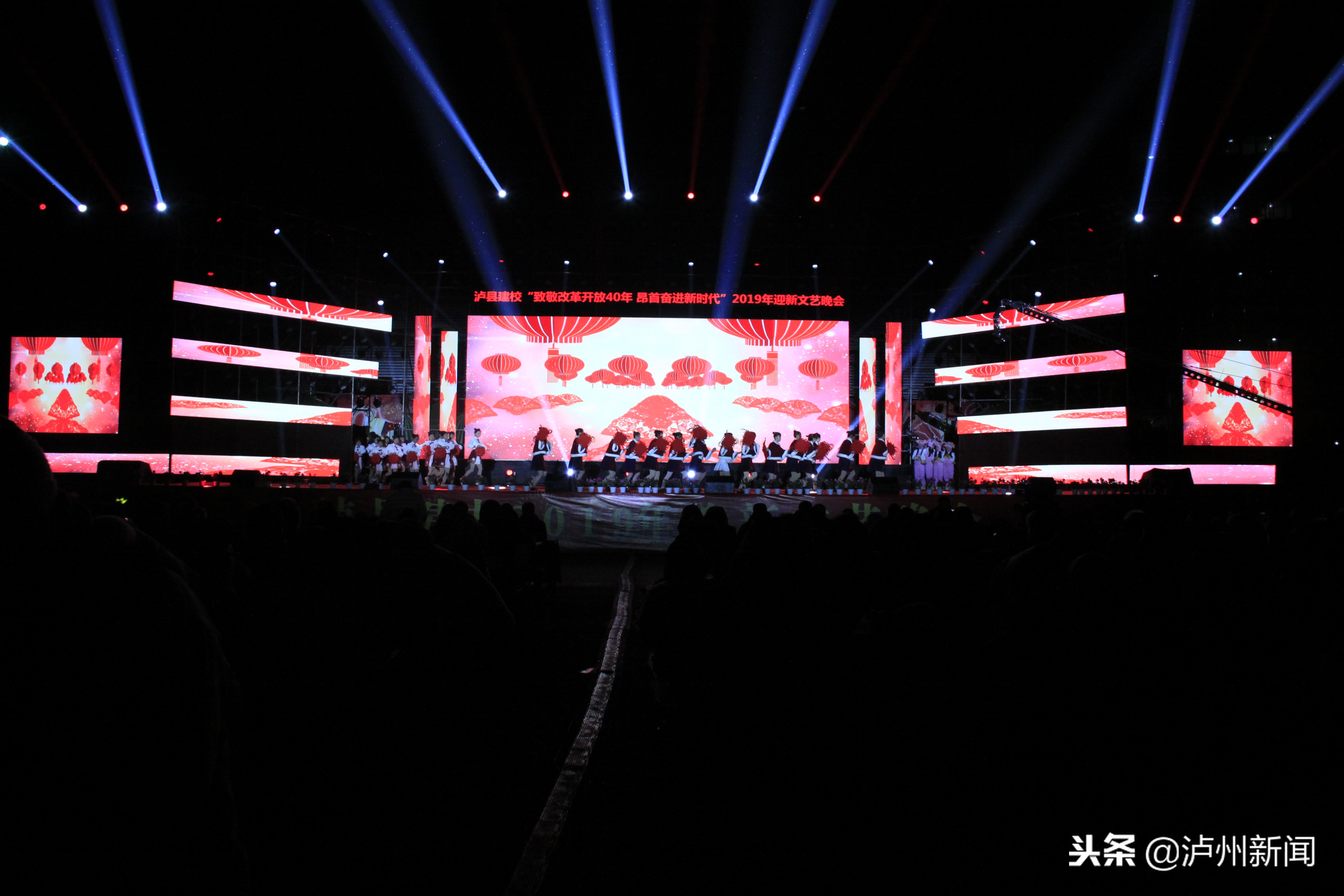 泸县建校2019年迎新年文艺晚会精彩节目引20余万网友围观