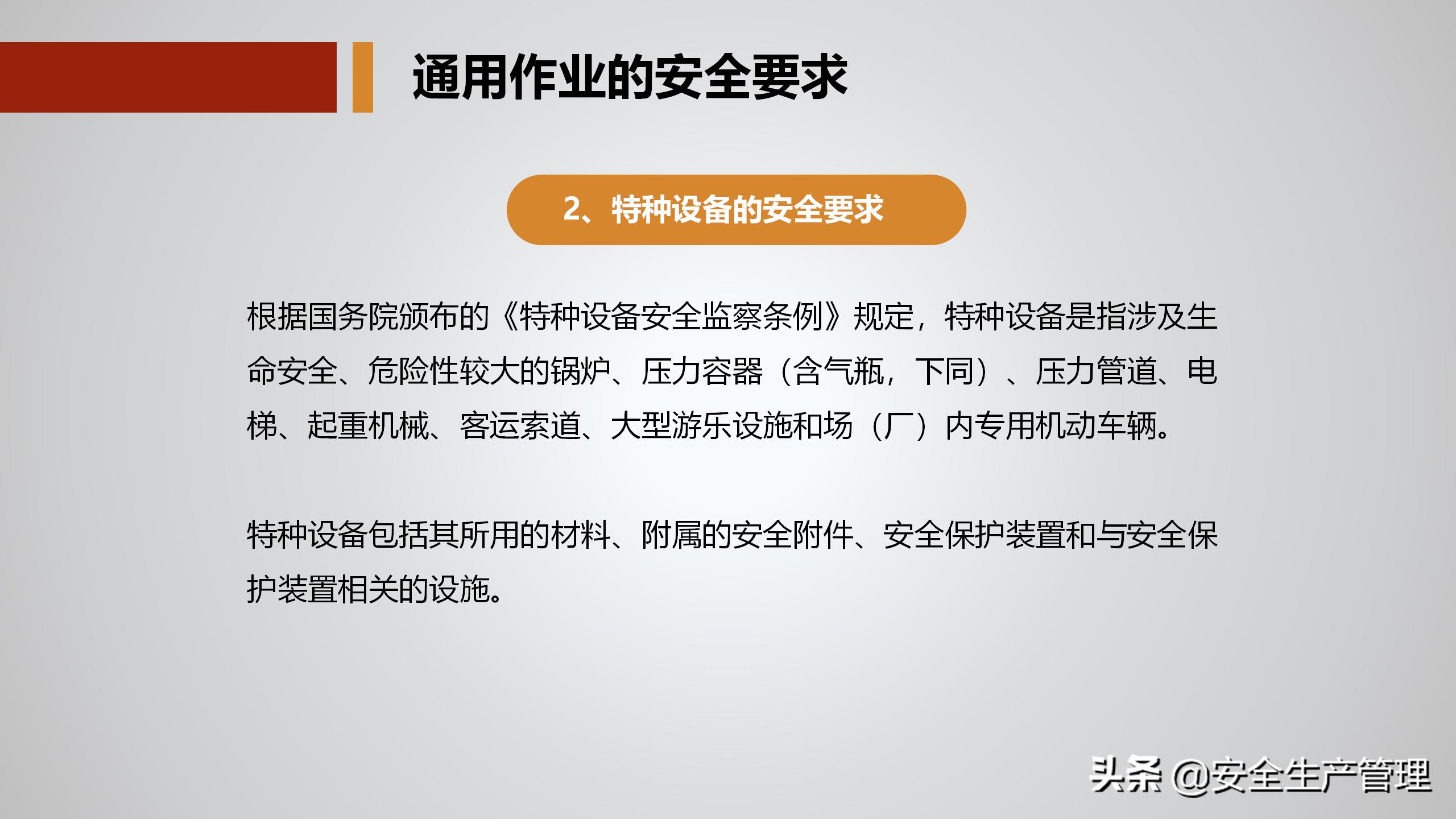 公司级安全教育培训多少学时,公司级安全教育培训感受