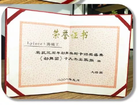 海贼王燃烧意志公会捐赠,opiece海贼王