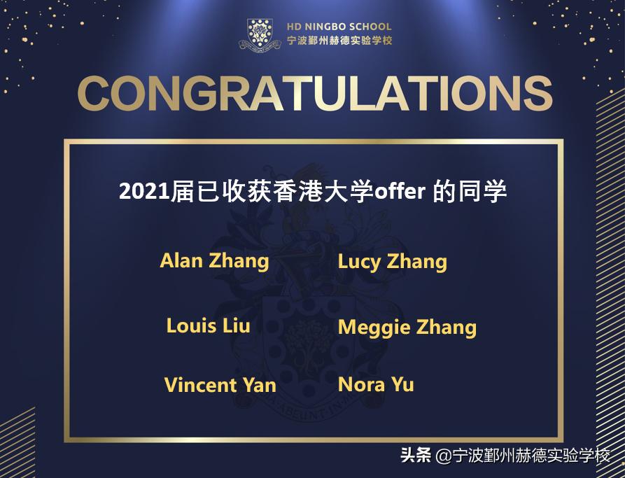 国际生成功申请香港大学本科条件,宁波赫德招生要求