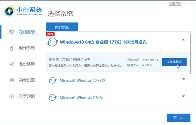 戴尔windows10重装系统教程,惠普windows10如何重装系统