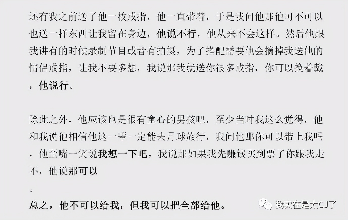又一个爱豆迅速现形