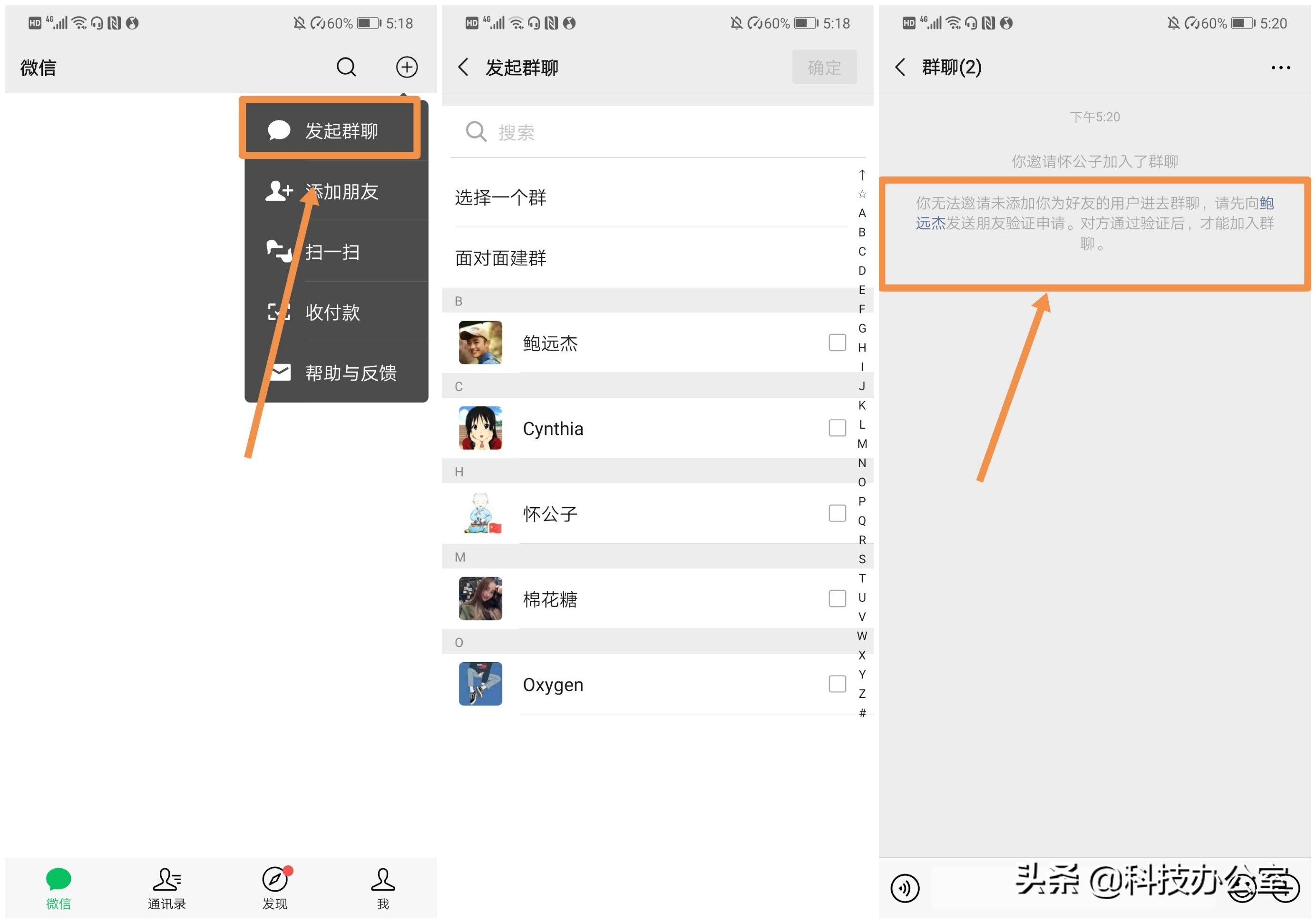 微信能查出对方真实身份吗,微信真假好友大检验