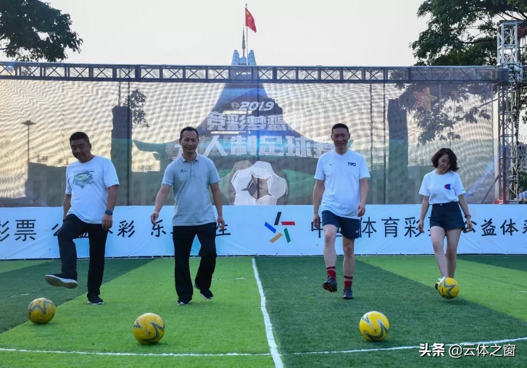 梦想杯足球赛视频,2019竞彩梦想杯五人制