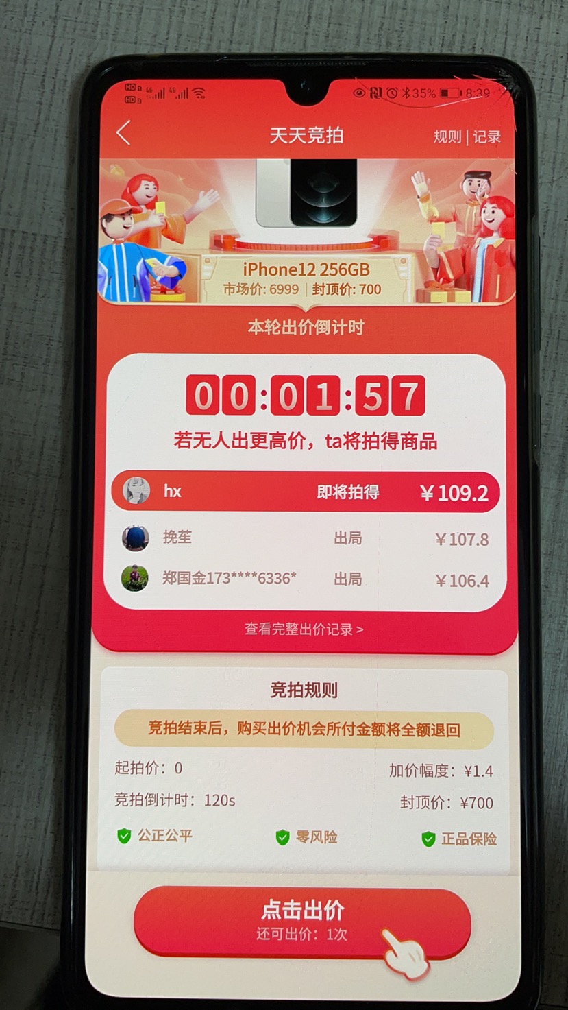 拼多多上的天天竞拍物品是真品吗,拼多多天天竞拍入口在哪