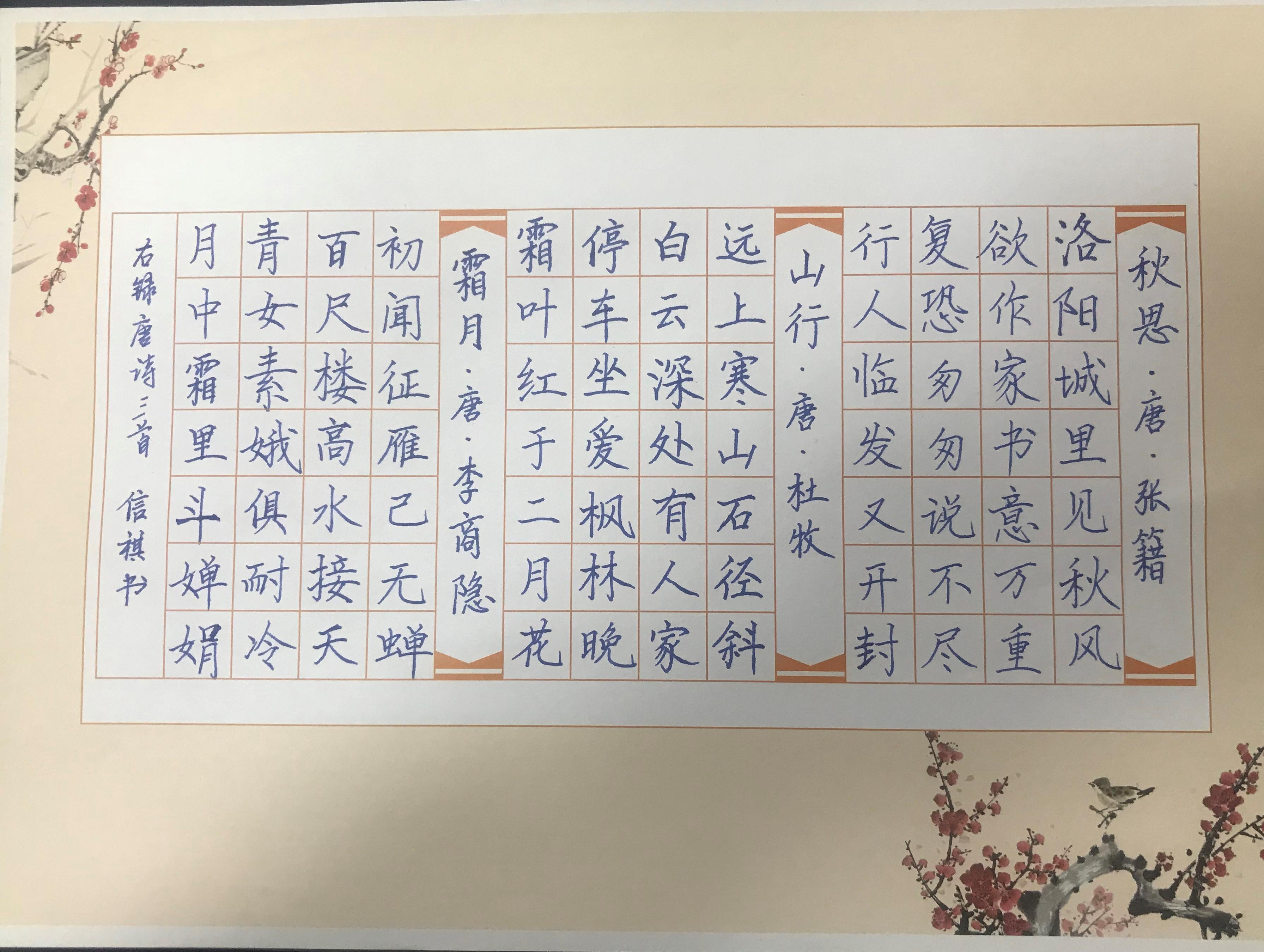 正确学习行书书法的方法,浅谈学习硬笔书法的正确思路