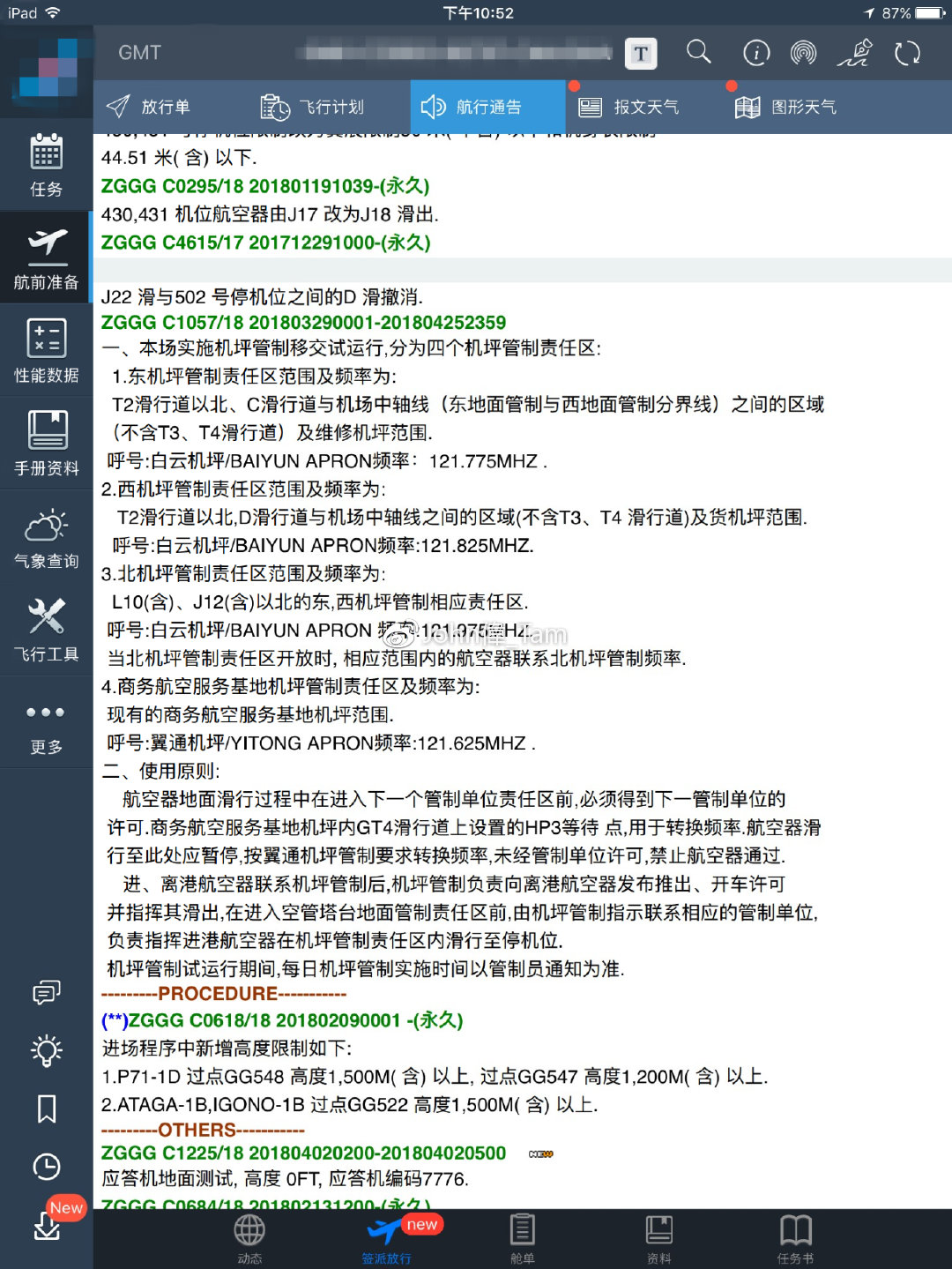 飞机航舱简介,航飞基础知识
