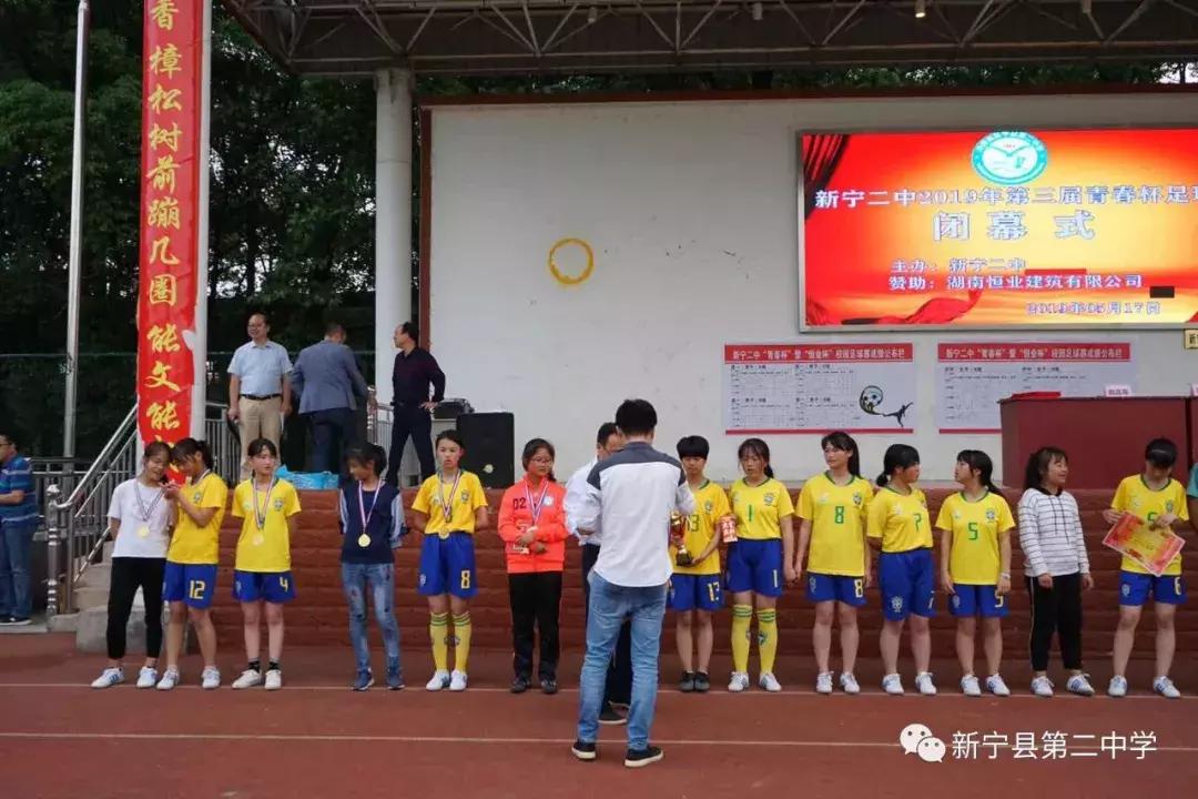 新宁二中2023运动会,新宁县二中篮球比赛