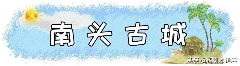 深圳最值得免费去的十大景点,深圳有哪些地方是免费景点