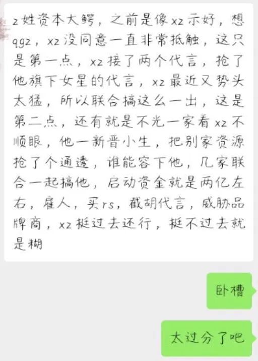 肖战到底什么样的结局才配得上他,肖战是在第几集黑化的