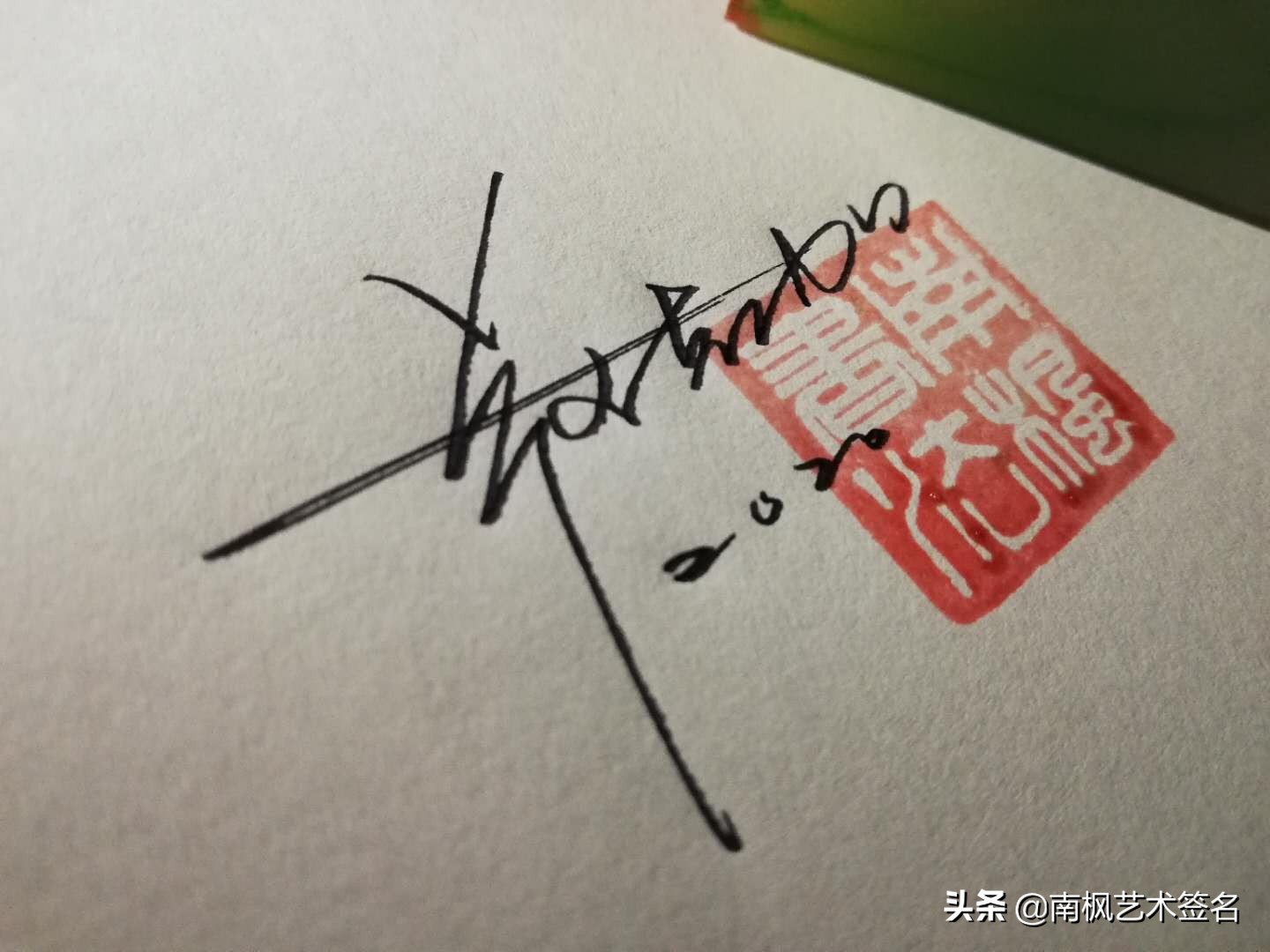 今年最后一批签名大全,72款签名总有一款适合你