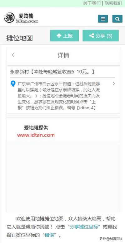 小巧摆摊神器有哪些好用,地摊致富神器app