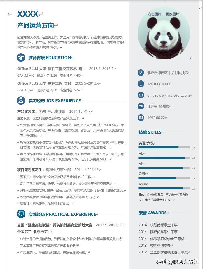 简历都写不好的人找不到工作,一年的简历空白期真的很难找工作