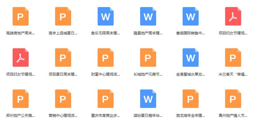 营销暖场活动,暖场营销策划