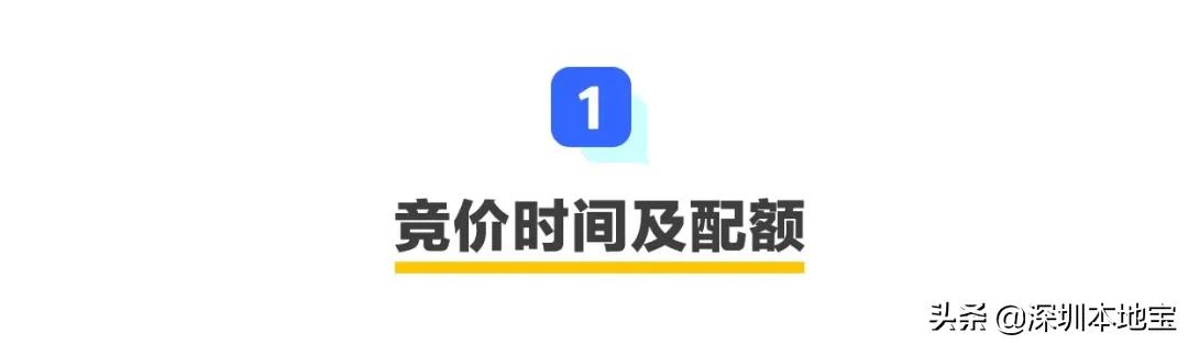 深圳摇号新政策什么时候开始的,深圳最近一次9价摇号是什么时候