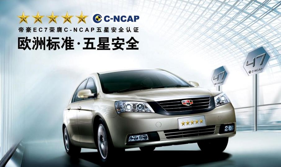 吉利帝豪衣锦还乡,花里胡哨的吉利帝豪