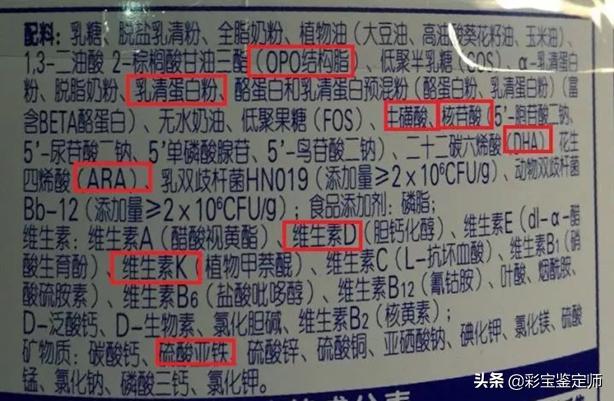 五分钟教你看懂奶粉,如何看懂奶粉配方表