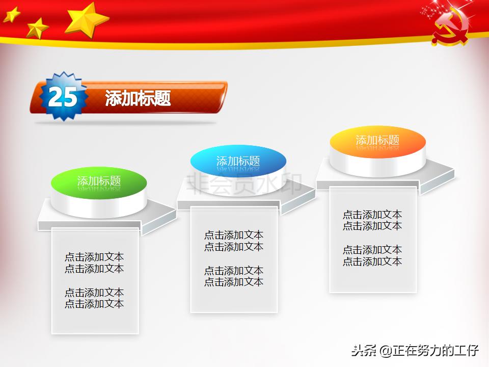 党建ppt模板高级感,党建述职ppt免费模板