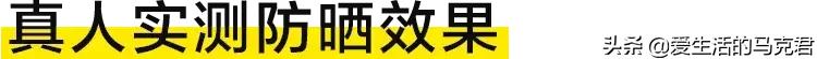 晒两小时实测防晒霜,热榜暴晒防晒霜实测