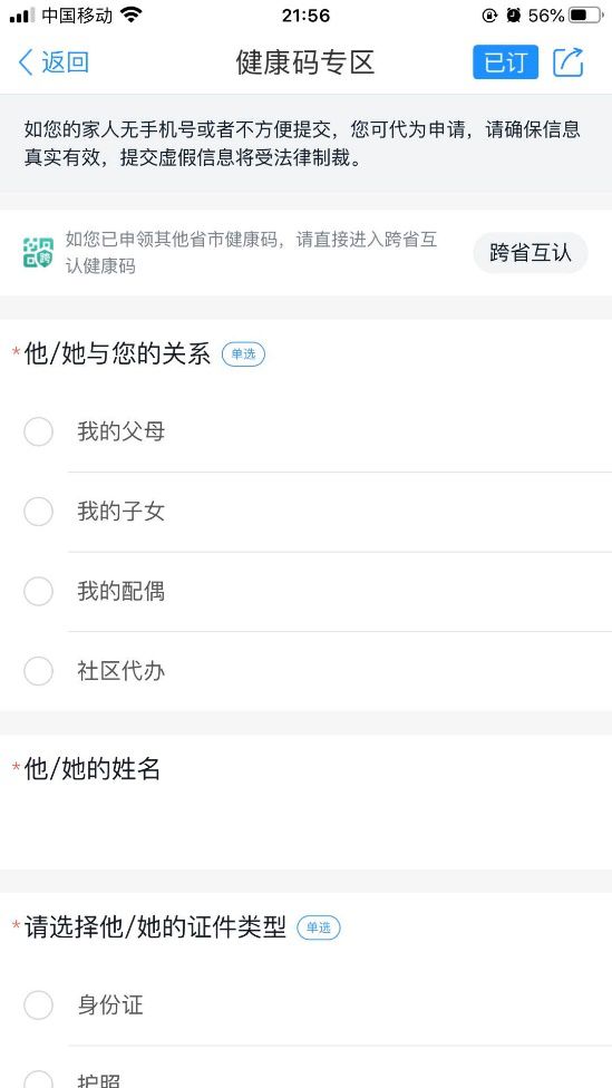 给孩子办市民卡在网上怎么办理,家长怎么在网上给小孩办理居住证