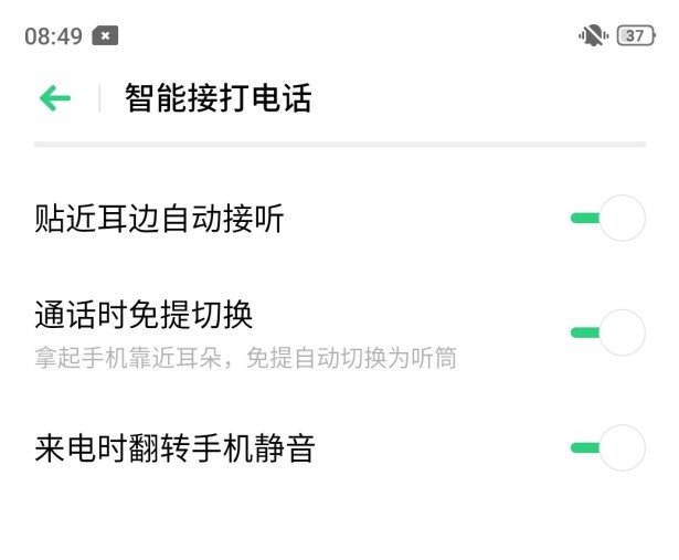 oppo手机有哪些实用的小技巧,oppo手机使用有哪些小技巧